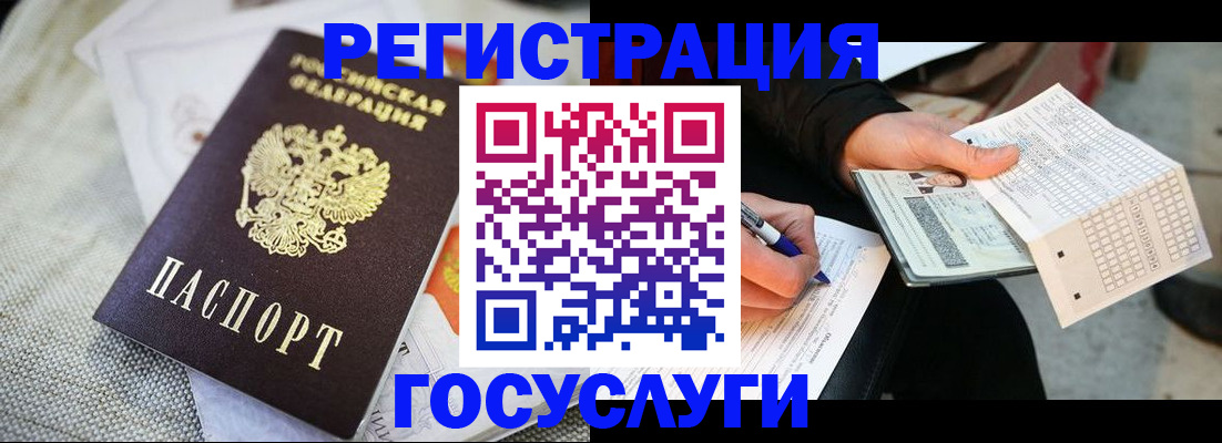 прописка в квартире в Бийске