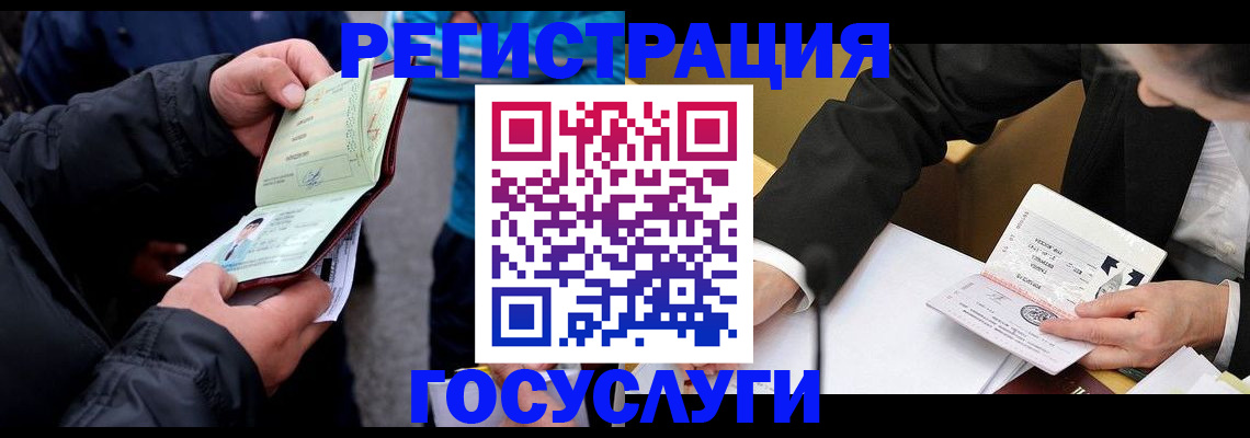 регистрация для дет. сада в Бийске