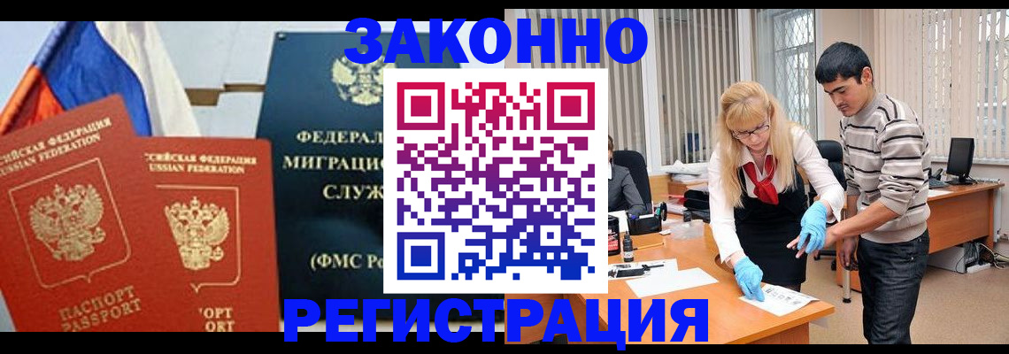 прописка паспорт в Бийске